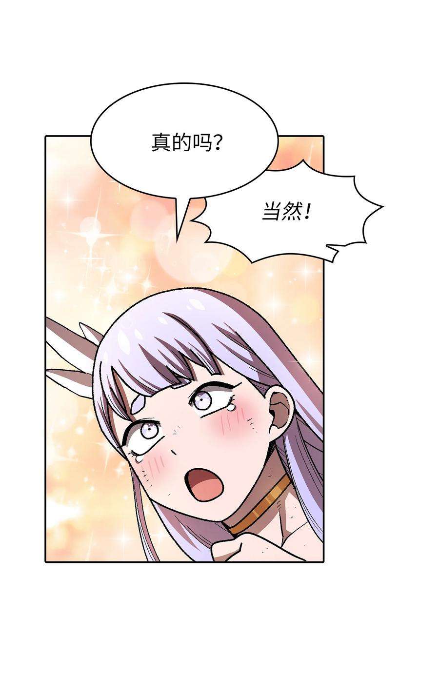 FFF级勇士求关注114 召换冰雪公主