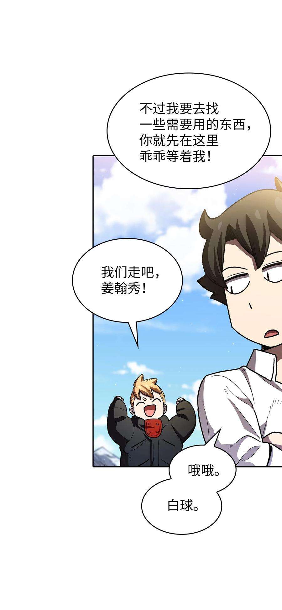 FFF级勇士求关注114 召换冰雪公主