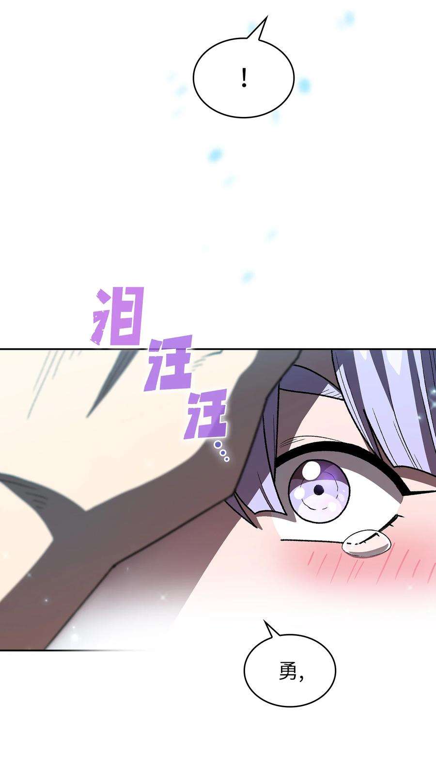 FFF级勇士求关注114 召换冰雪公主