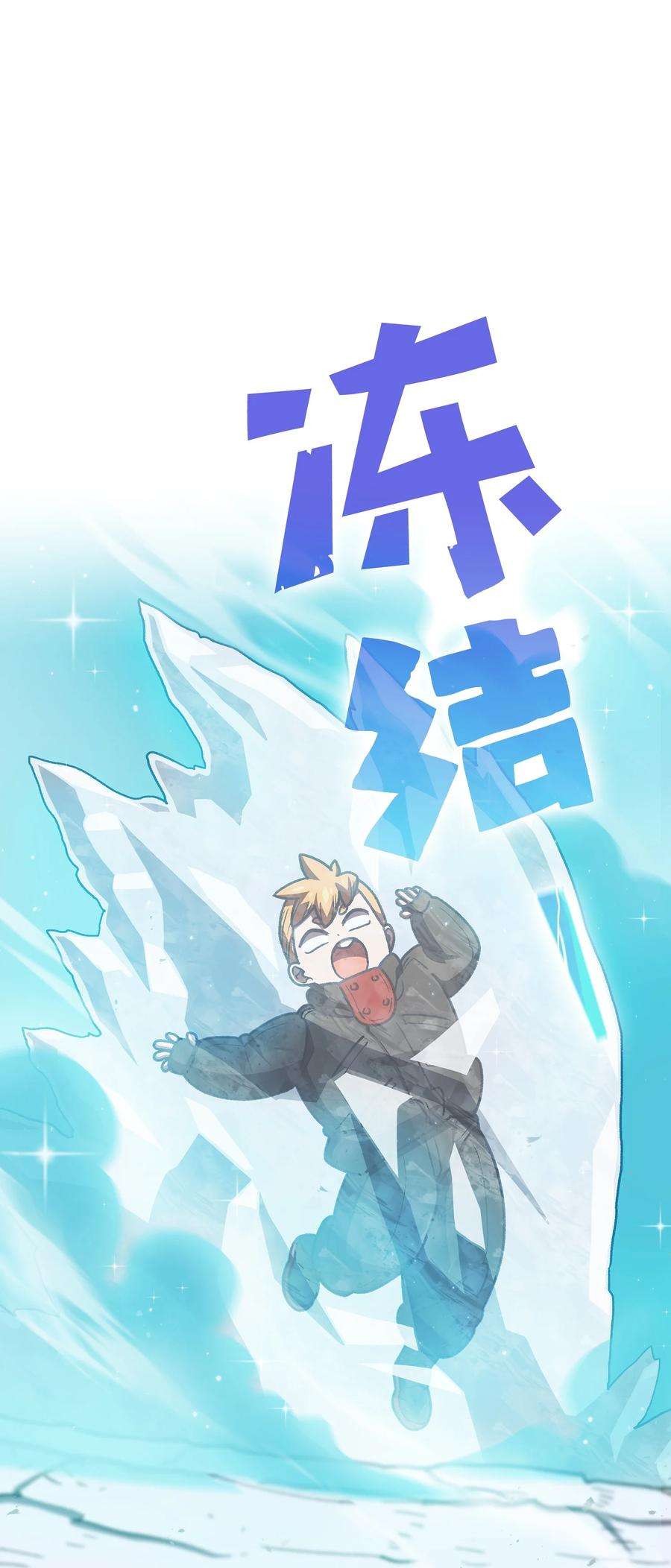 FFF级勇士求关注114 召换冰雪公主