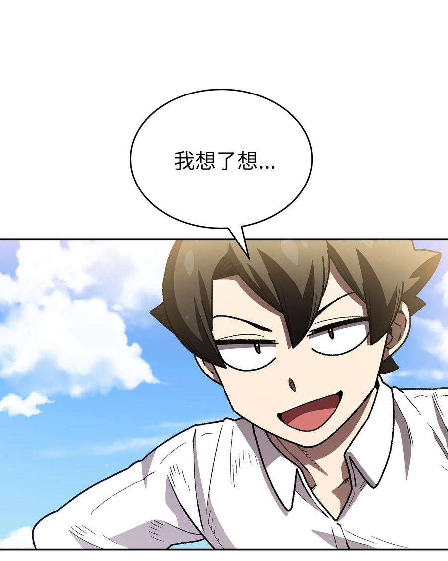 FFF级勇士求关注115 机甲完工