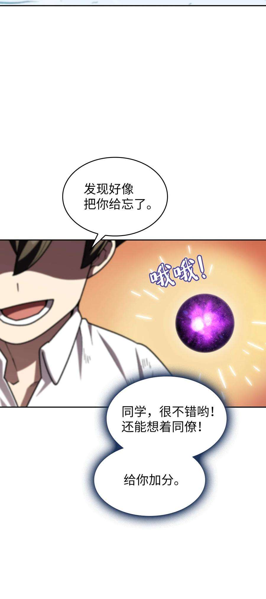 FFF级勇士求关注115 机甲完工