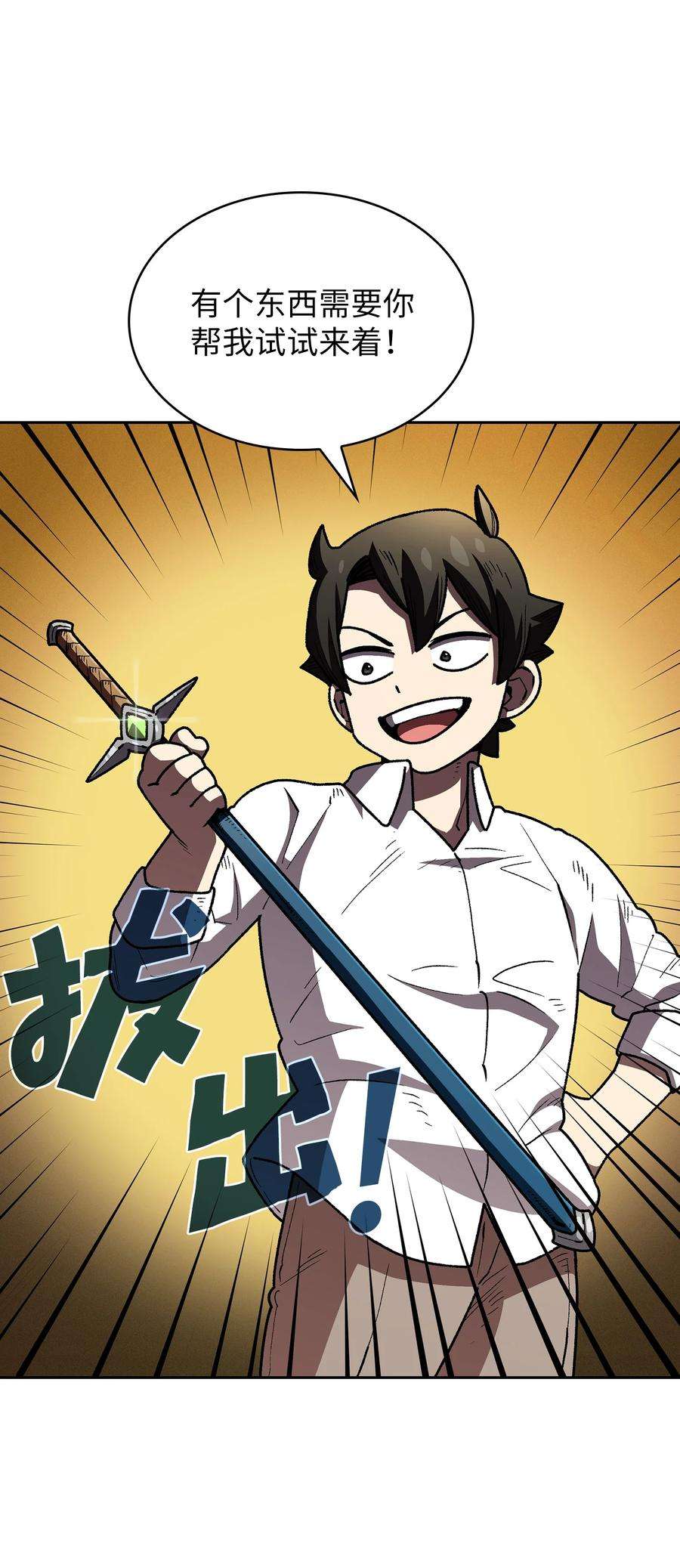 FFF级勇士求关注115 机甲完工