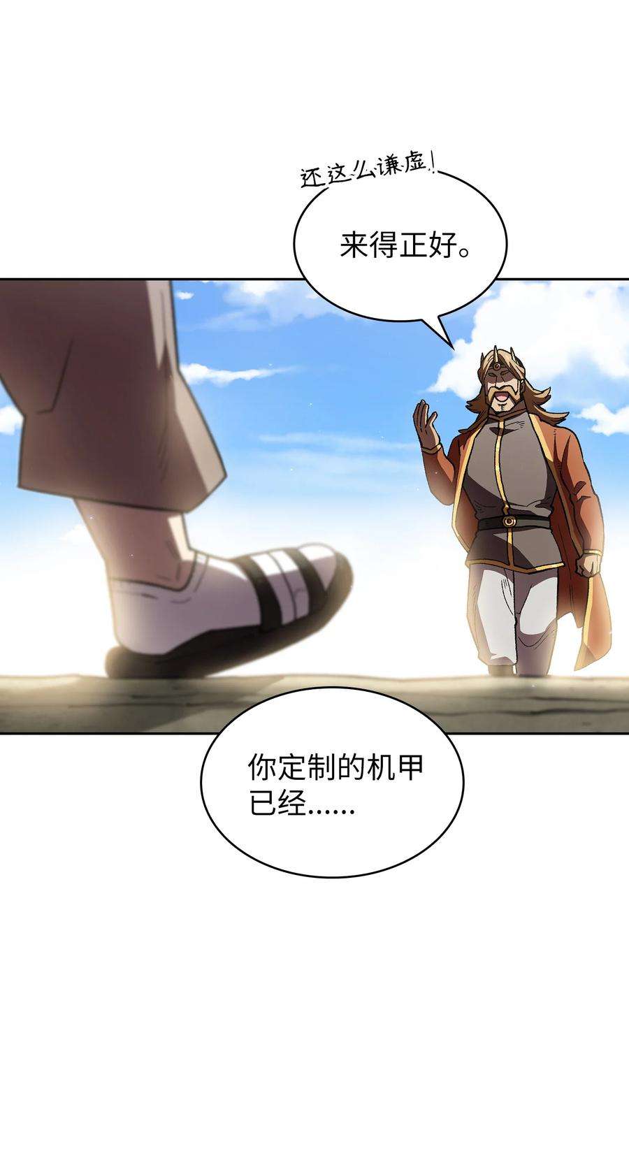 FFF级勇士求关注115 机甲完工