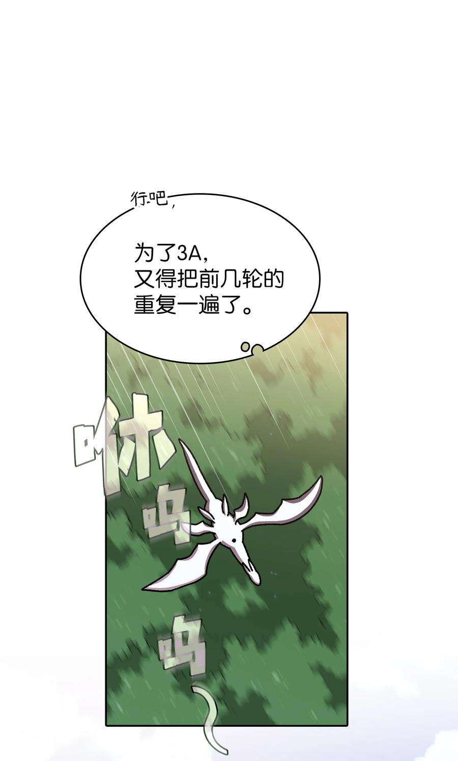 FFF级勇士求关注115 机甲完工