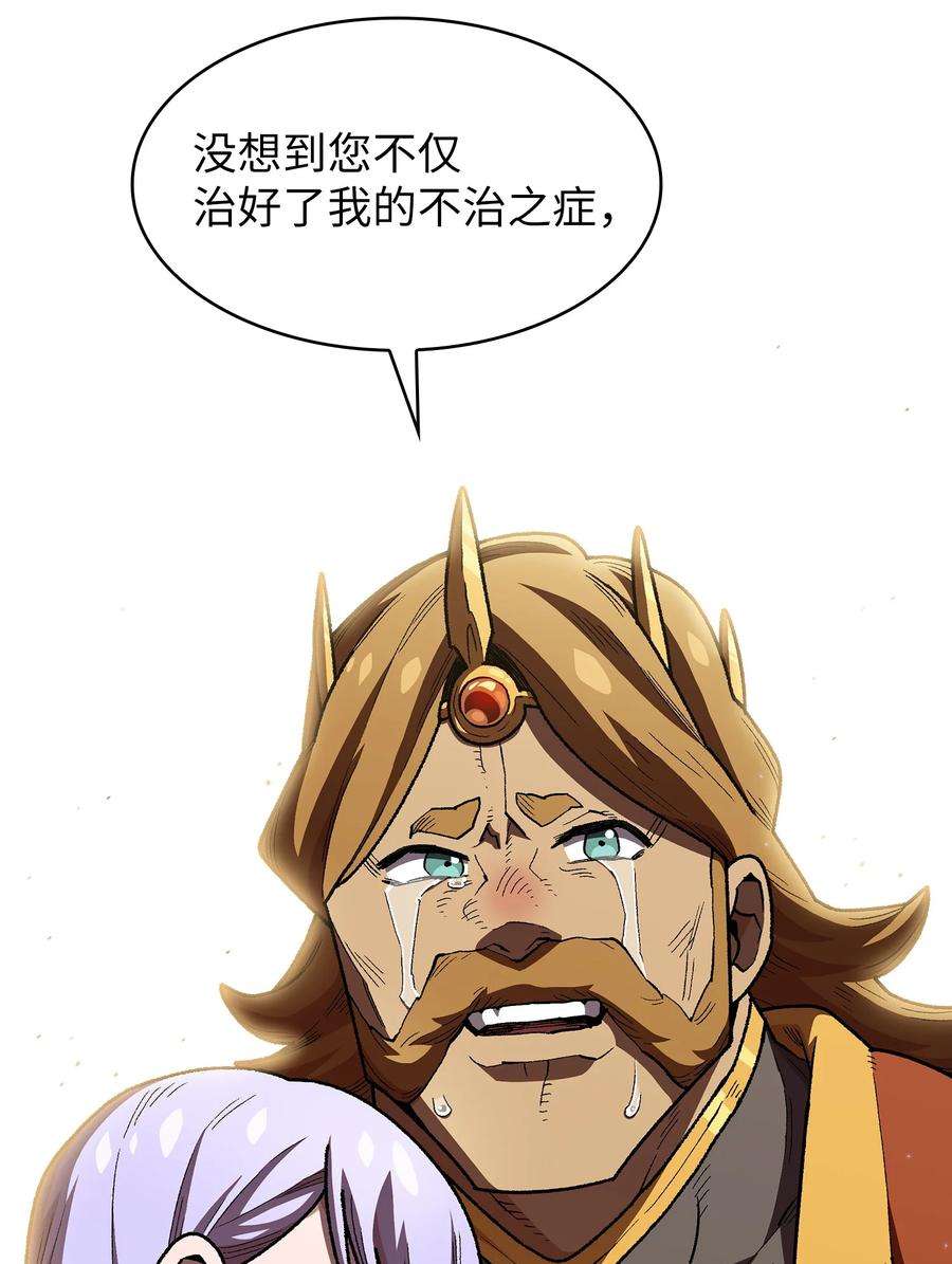 FFF级勇士求关注115 机甲完工