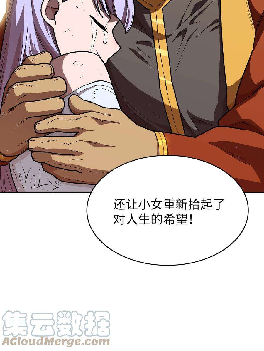 FFF级勇士求关注115 机甲完工