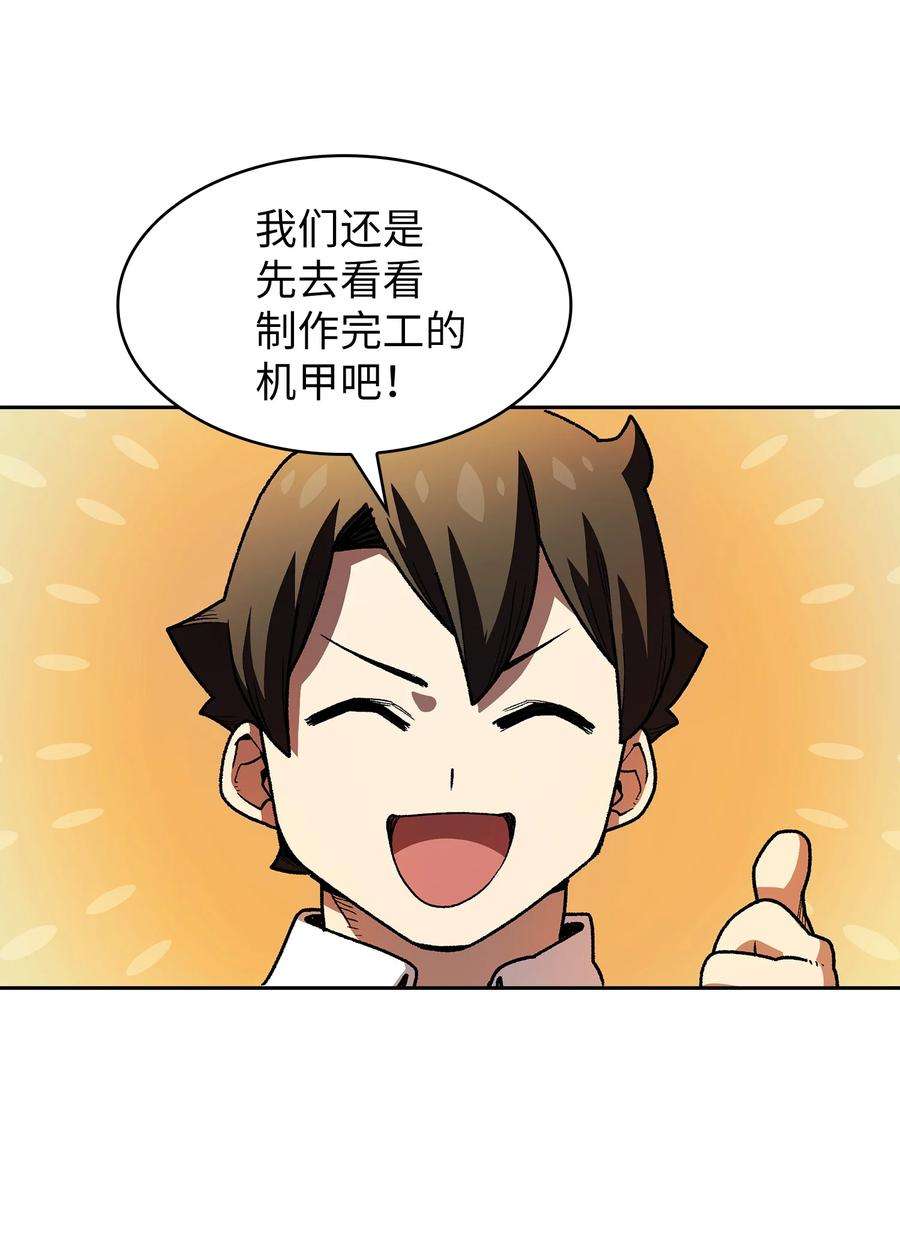 FFF级勇士求关注115 机甲完工