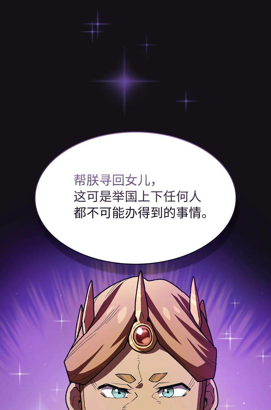 FFF级勇士求关注115 机甲完工