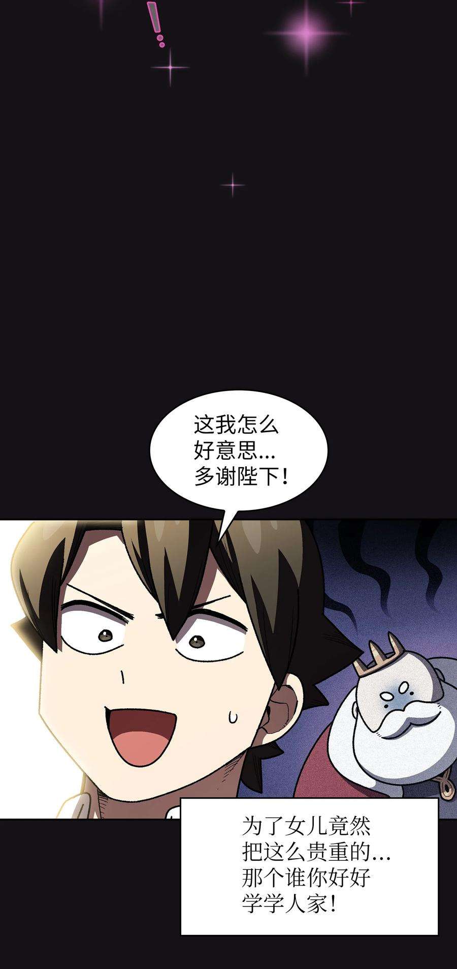 FFF级勇士求关注115 机甲完工