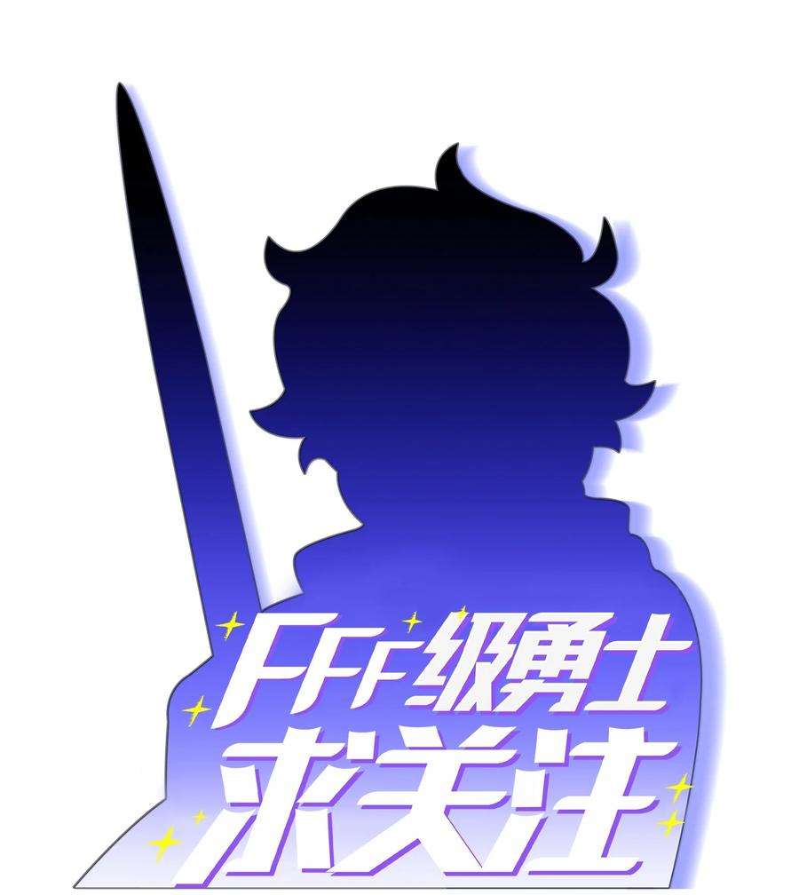 FFF级勇士求关注115 机甲完工