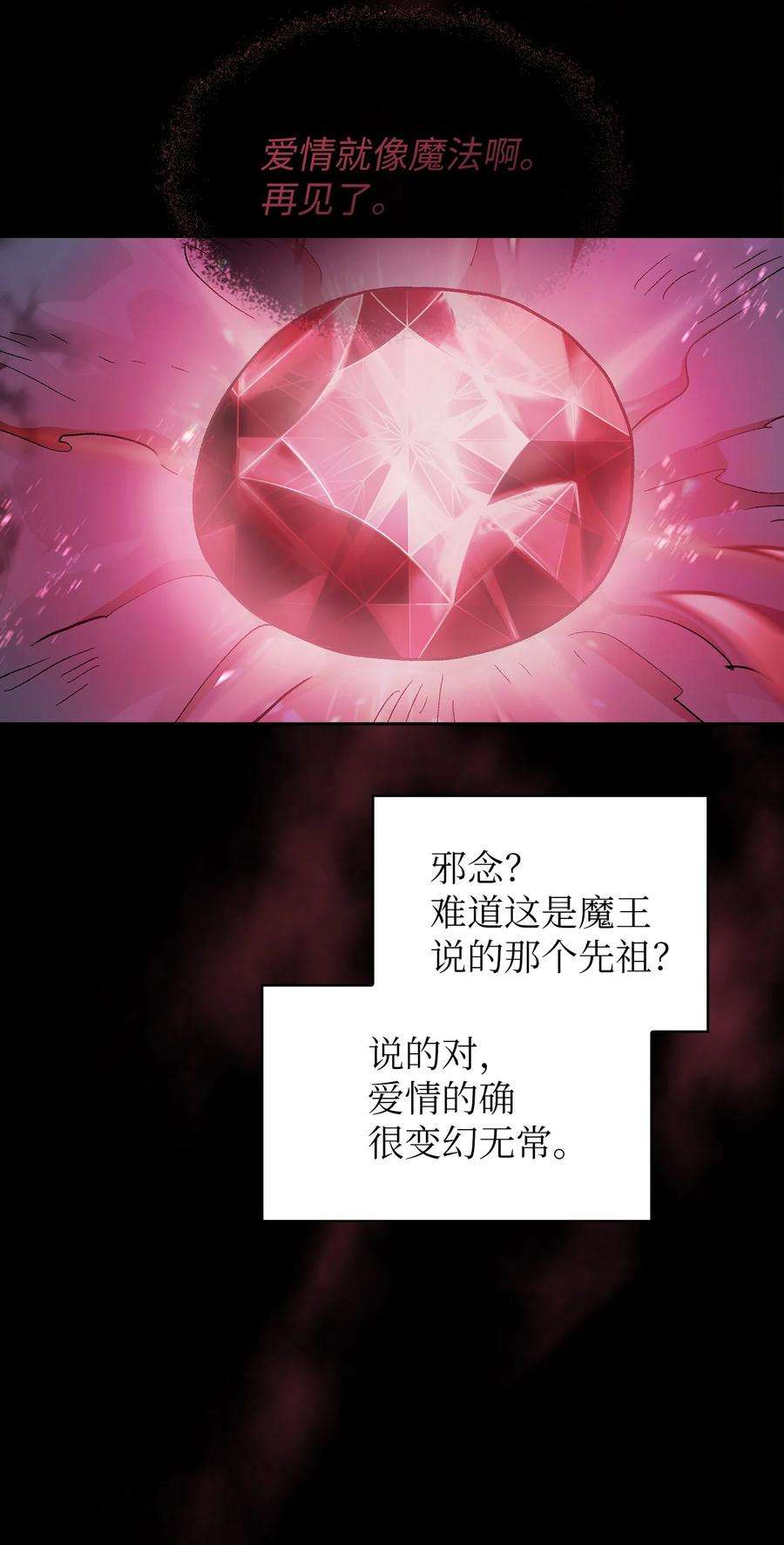 FFF级勇士求关注115 机甲完工