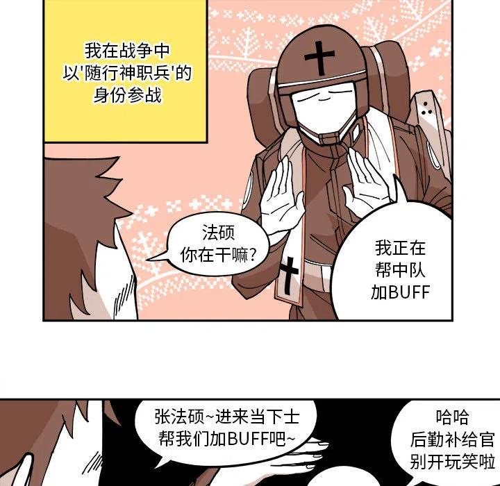 钢铁机械新娘1