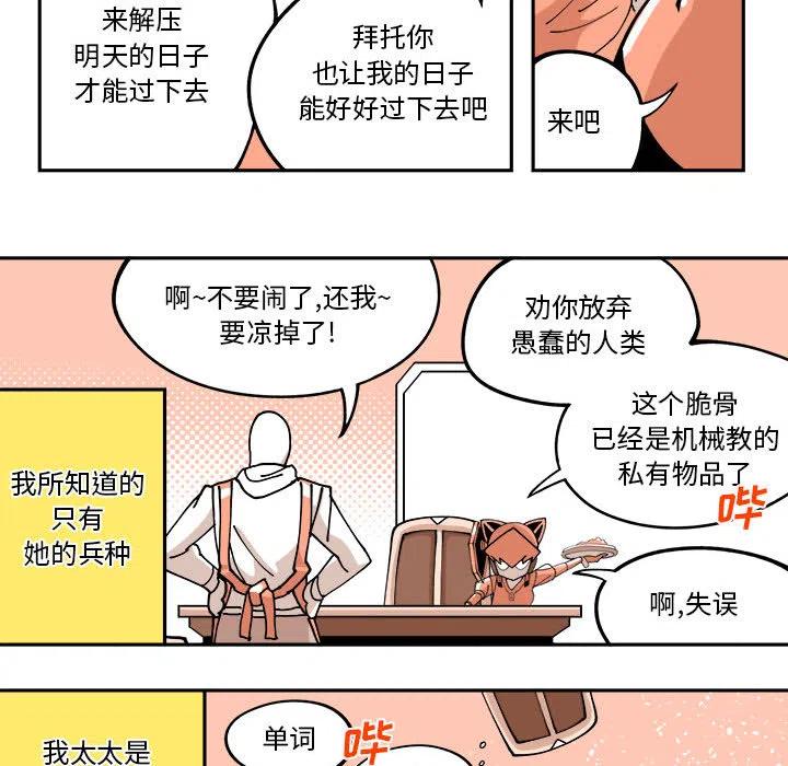 钢铁机械新娘1