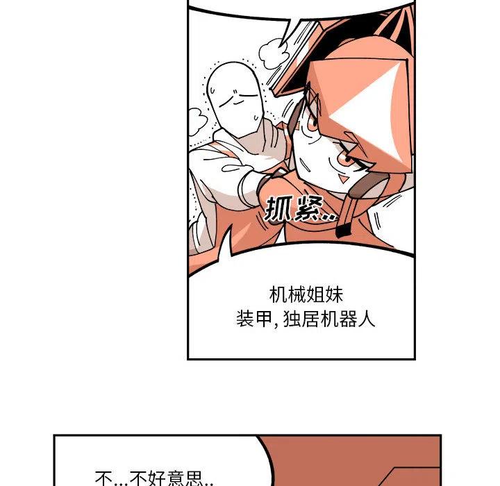 钢铁机械新娘1