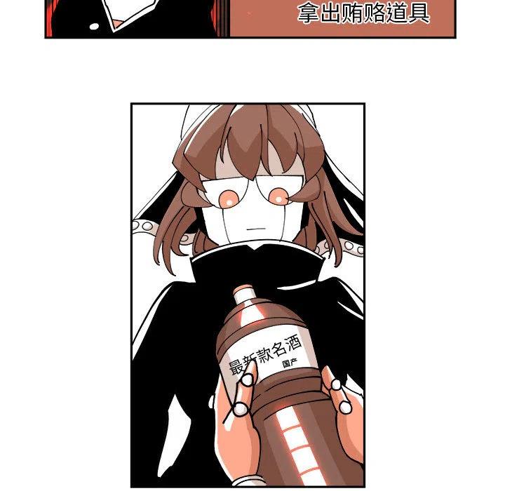 钢铁机械新娘1
