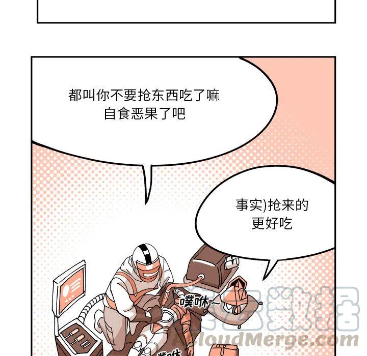 钢铁机械新娘1