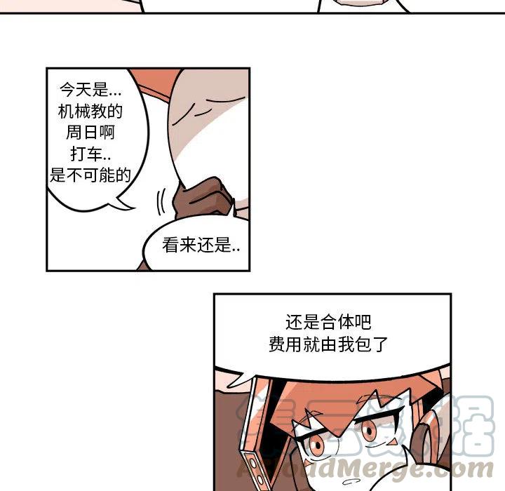 钢铁机械新娘1