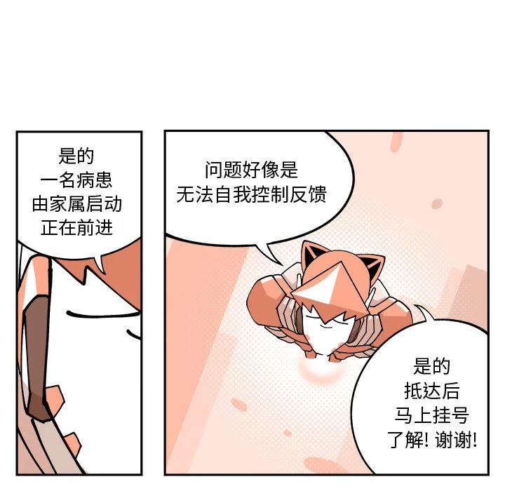 钢铁机械新娘2