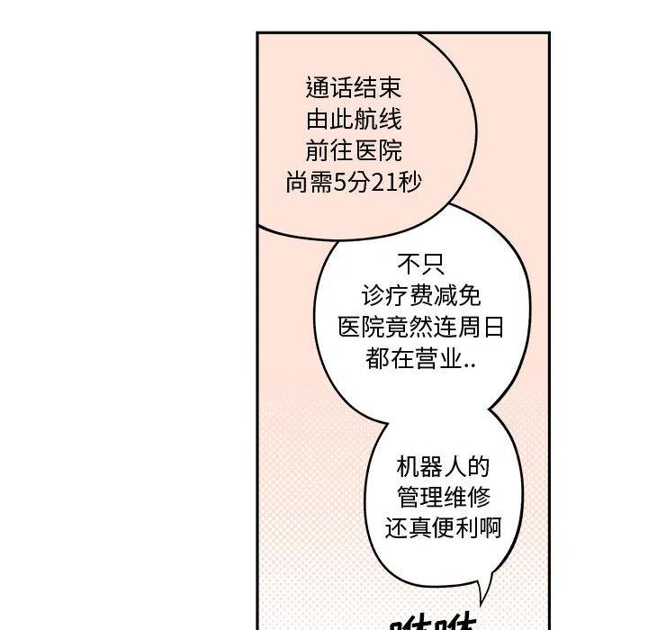 钢铁机械新娘2