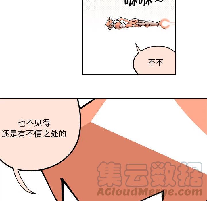 钢铁机械新娘2