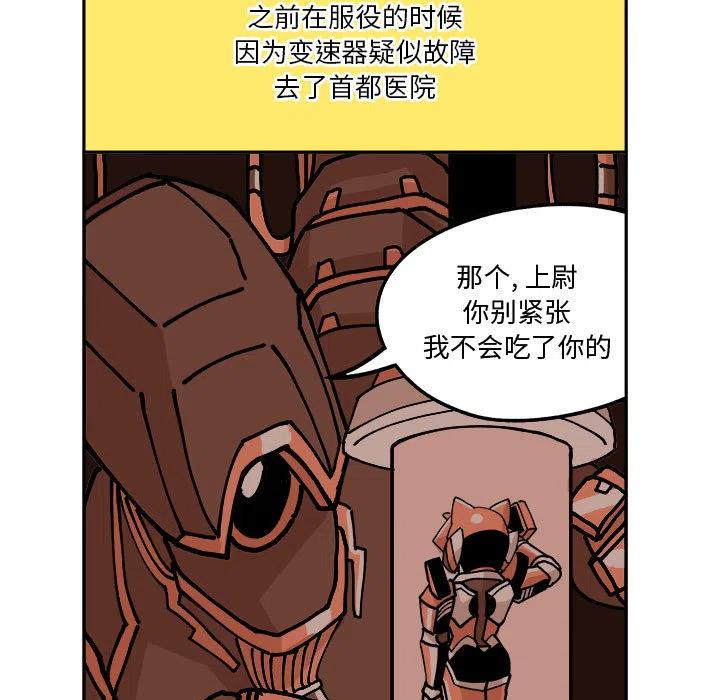 钢铁机械新娘2