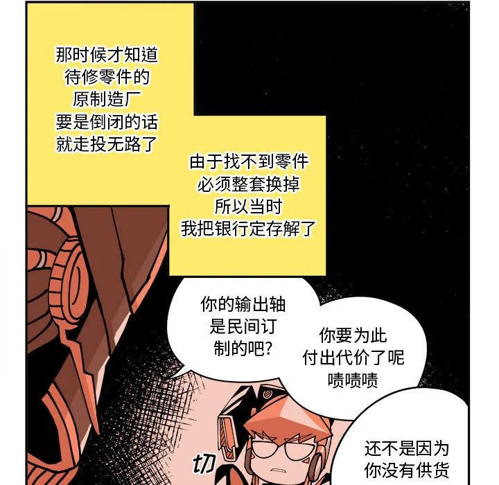 钢铁机械新娘2
