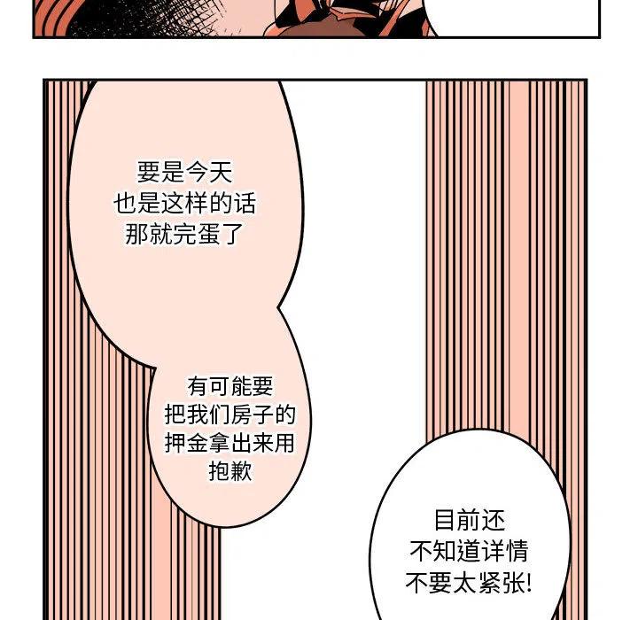 钢铁机械新娘2