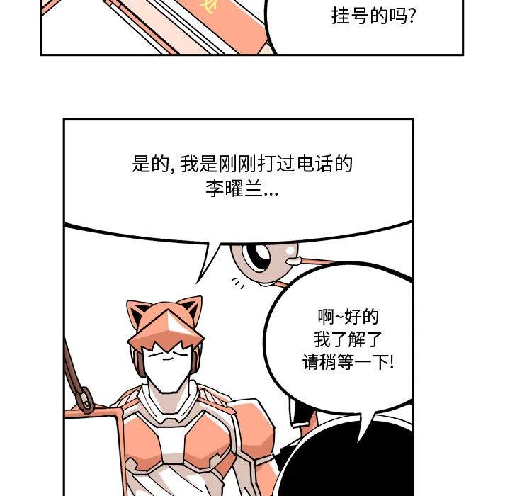 钢铁机械新娘2