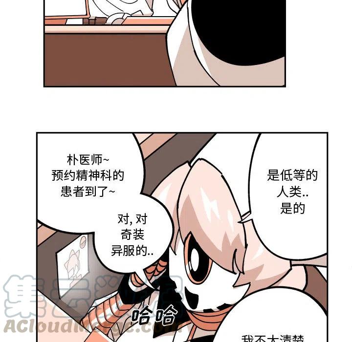 钢铁机械新娘2