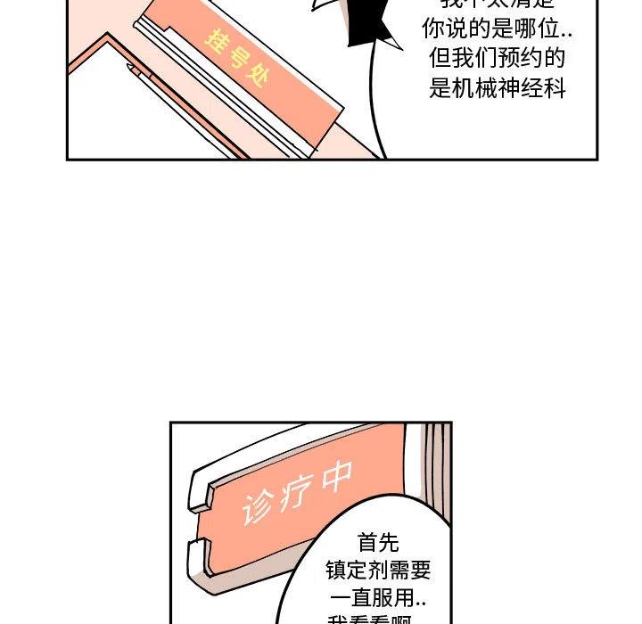 钢铁机械新娘2
