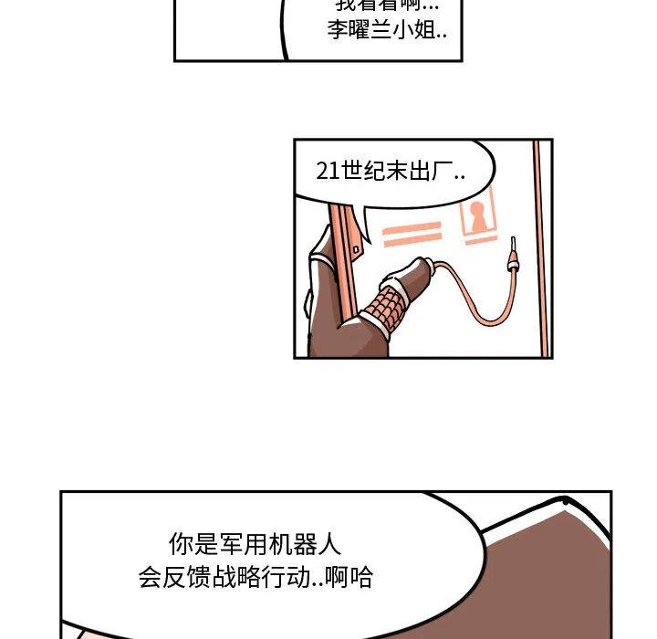 钢铁机械新娘2