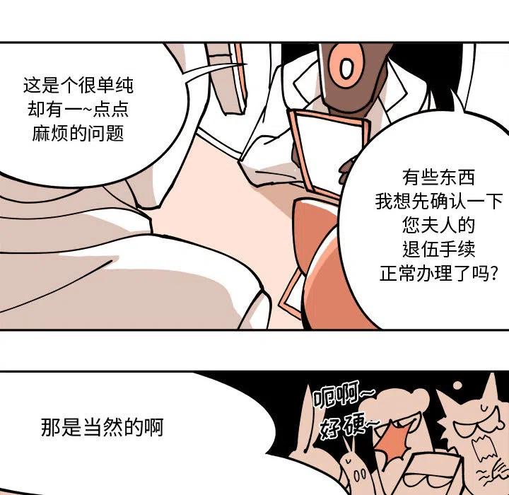 钢铁机械新娘2