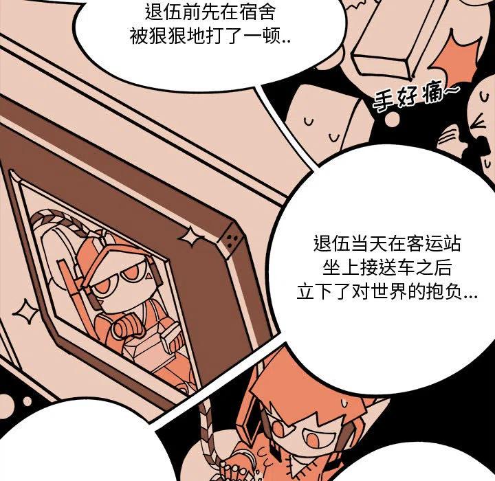 钢铁机械新娘2