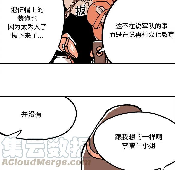 钢铁机械新娘2