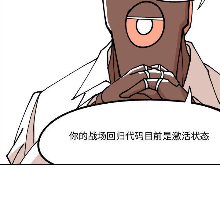 钢铁机械新娘2
