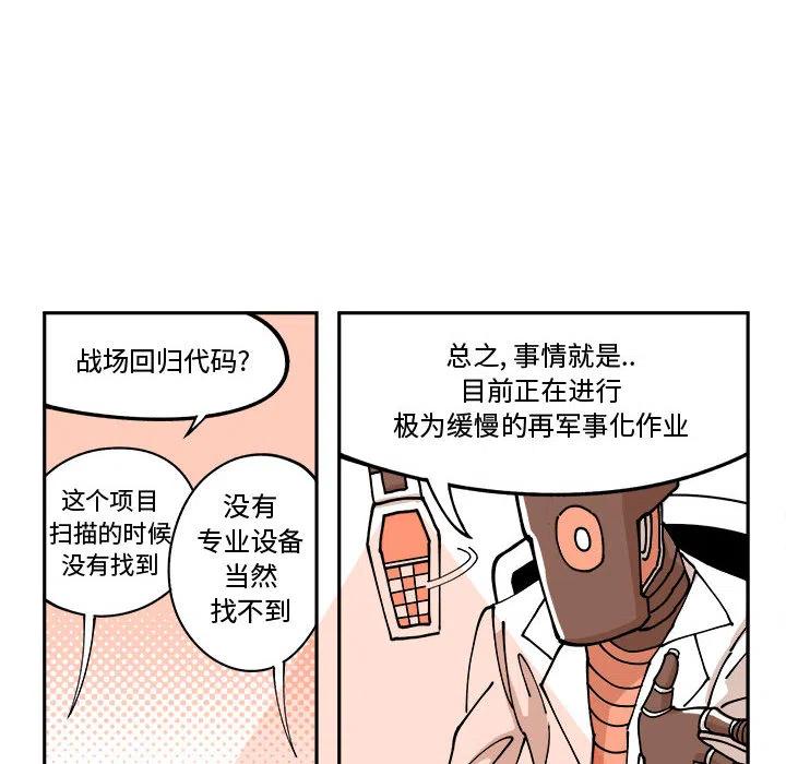 钢铁机械新娘2