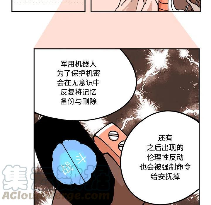 钢铁机械新娘2