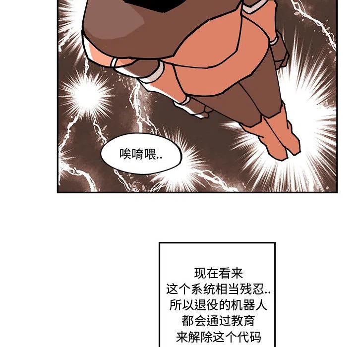 钢铁机械新娘2