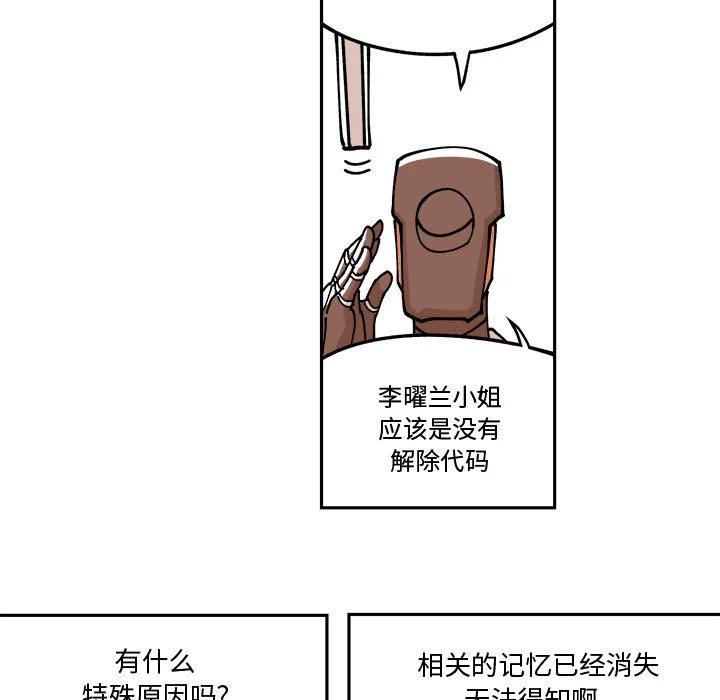 钢铁机械新娘2