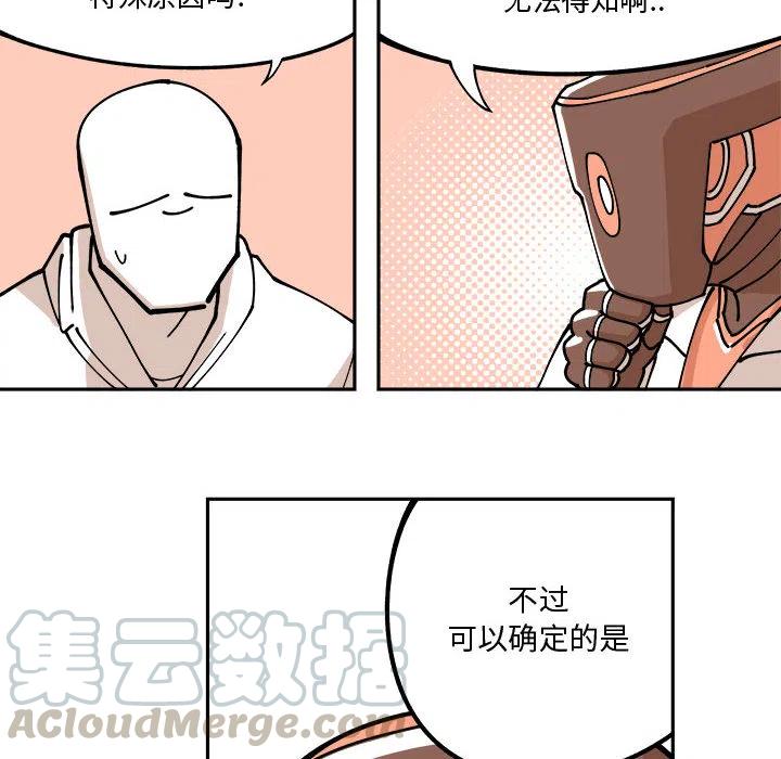 钢铁机械新娘2