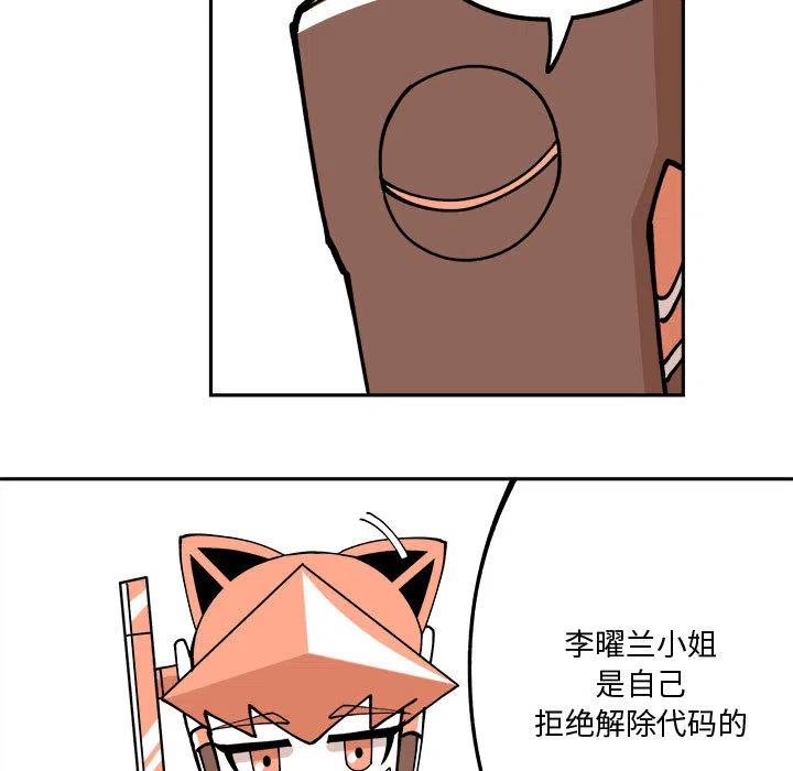 钢铁机械新娘2