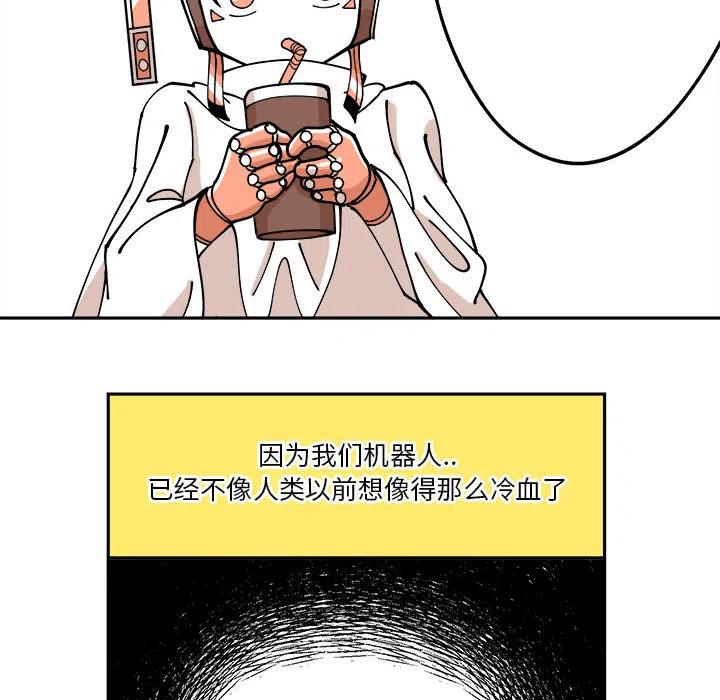 钢铁机械新娘2