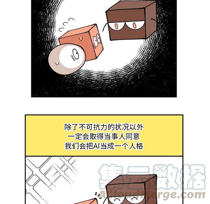 钢铁机械新娘2
