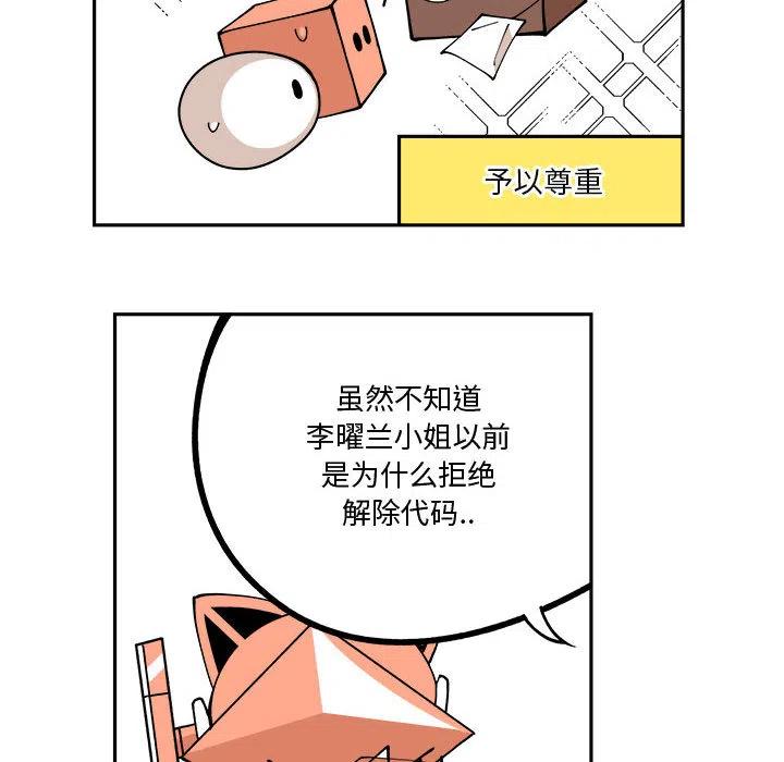 钢铁机械新娘2