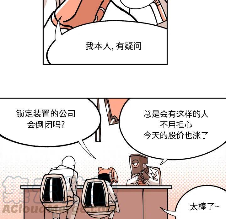 钢铁机械新娘2