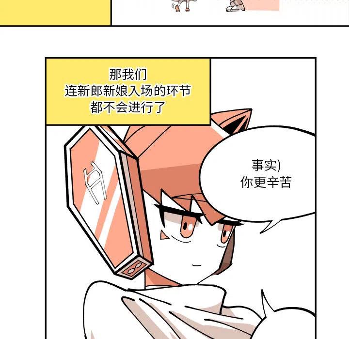 钢铁机械新娘2