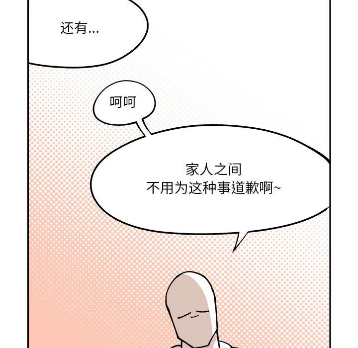 钢铁机械新娘2