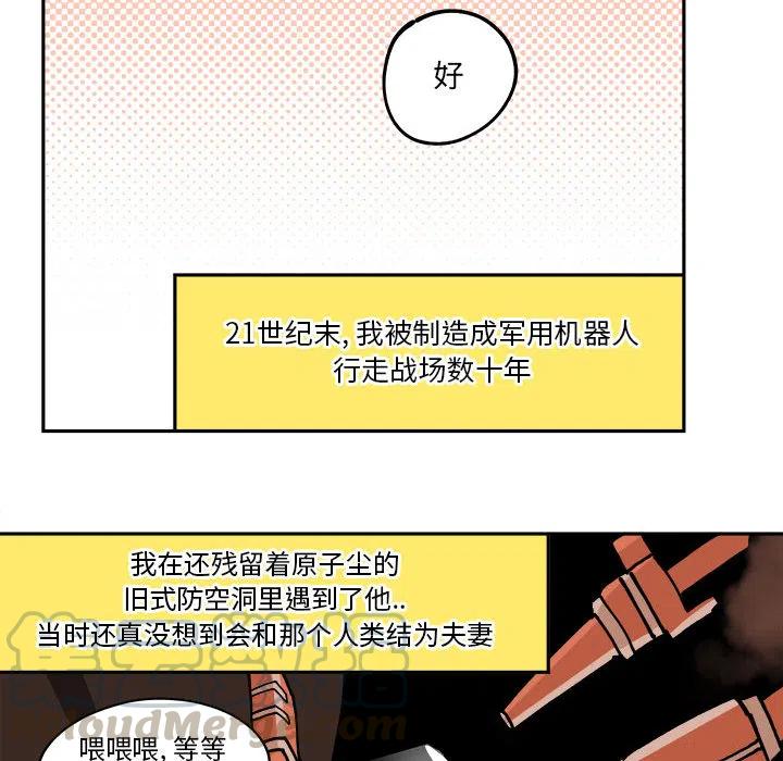 钢铁机械新娘2