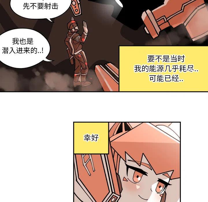 钢铁机械新娘2